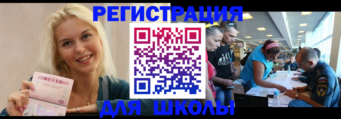 временная регистрация в Дрезне