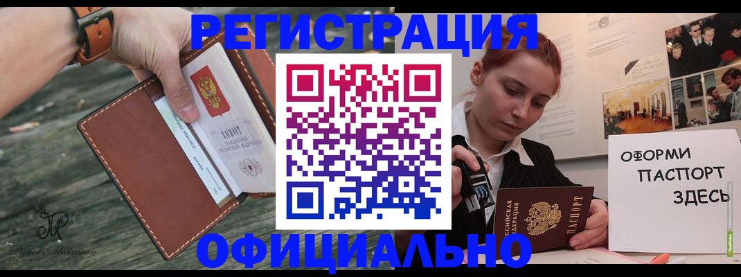 купить прописку в Дрезне