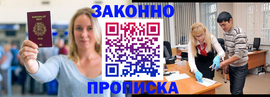 временная регистрация гарантия в Дрезне