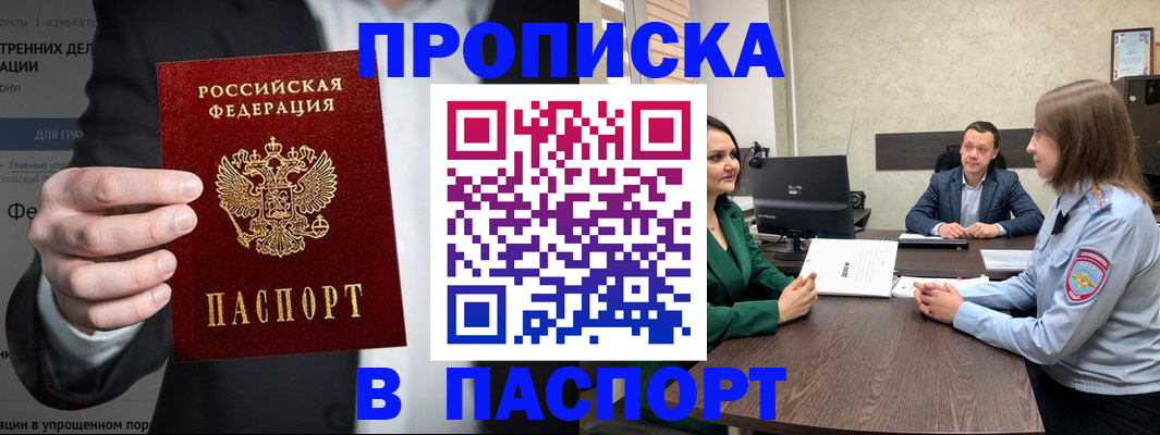 временная регистрация законно в Дрезне